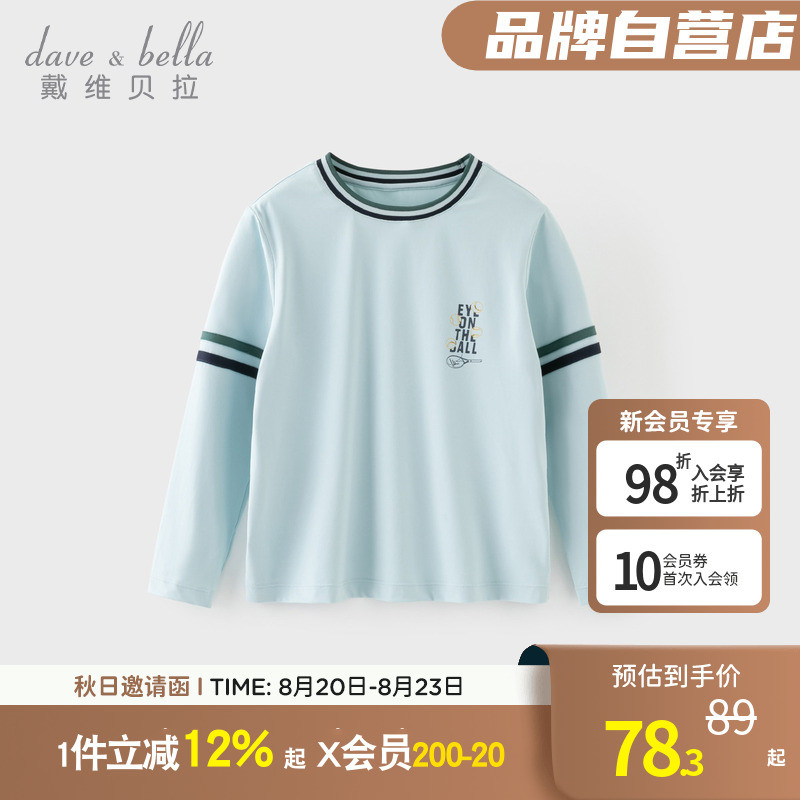David Bella crianças 2026 primavera novo estilo de manga comprida camiseta meninos médio grande crianças antibacteriano 