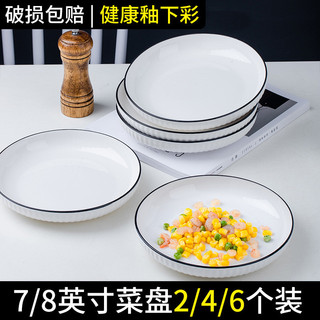 Conjunto de pratos domésticos cerâmica redonda prato de arroz moderno simples tamanho grande prato de sopa profunda conj