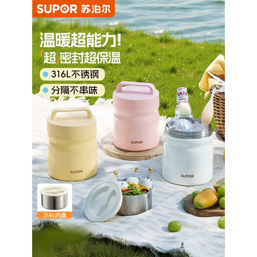 Supor lancheira Super isolada, grande capacidade, trabalhadores de escritório com arroz, estudante, casa, 2025, novo est