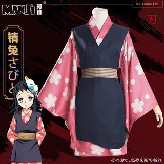 Demon Slayer cos Masao Anime peruca máscara tamancos cosplay terno feminino adulto Midouzi quimono