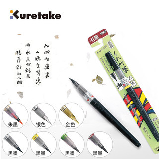 Japão Japão Japão Kuretake Kuretake No. 7/8 Estojo Pequeno Pincel Caneta Macia Caneta de Beleza Pincel Científico Caligr