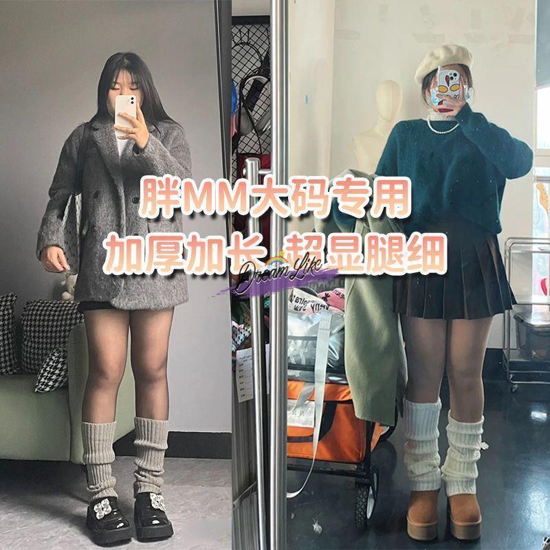 Pilha meias gordura mm pernas grossas 100kg meias perna cobre pernas finas extra gordura extra grande outono inverno ext