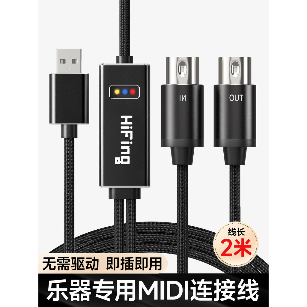 Cabo MIDI de cinco pinos Cabo USB Tpye-C Cabo de dados Cabo de edição de música de duas cabeças único dedicado para inst