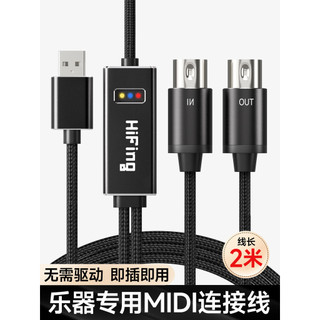 Cabo MIDI de cinco pinos Cabo USB Tpye-C Cabo de dados Cabo de edição de música de duas cabeças único dedicado para inst
