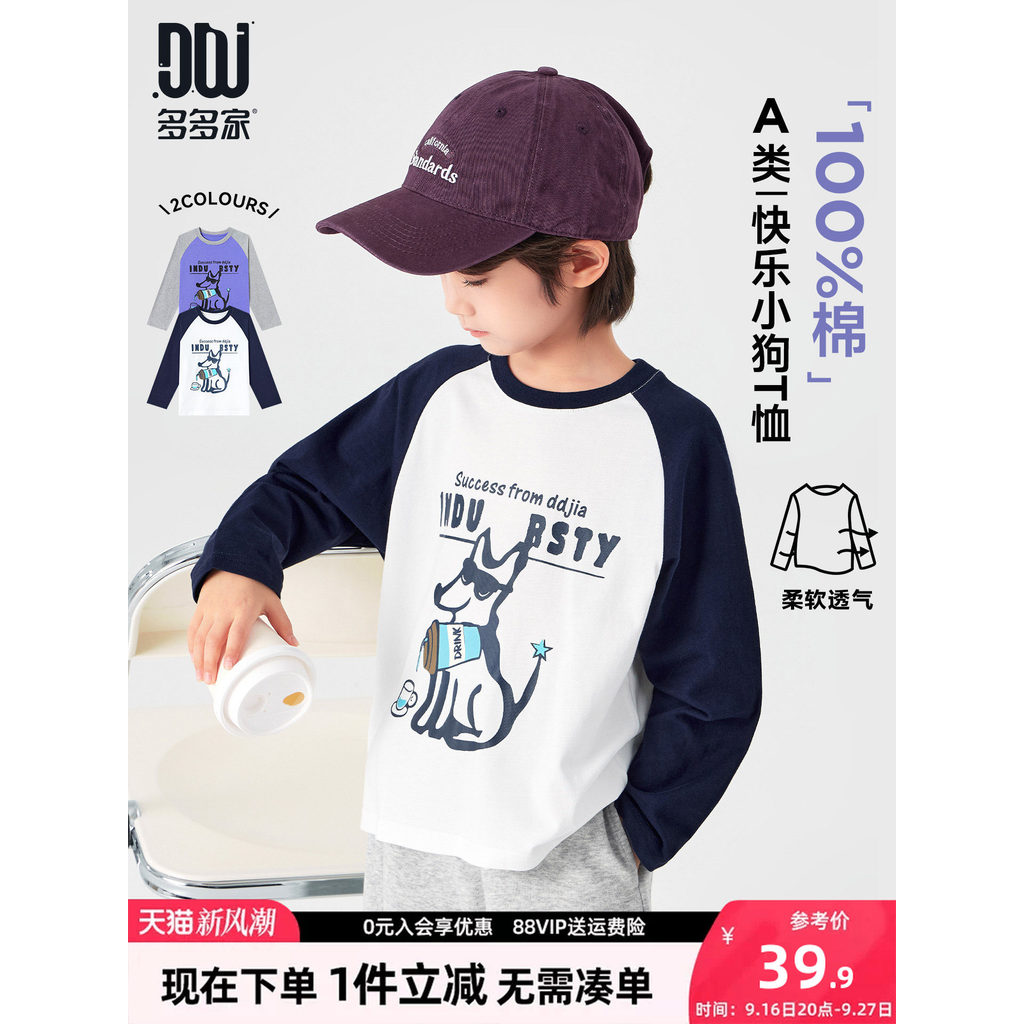 Muitos meninos camiseta de manga comprida algodão puro 2026 novo estilo primavera outono estilo crianças meninos estilo 