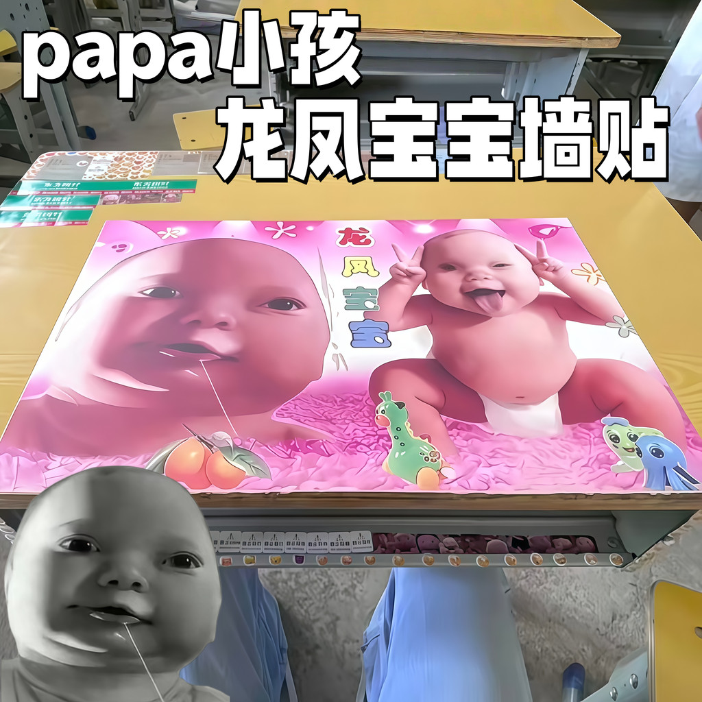 Papa criança dragão Phoenix bebê adesivos abstrato Spoof Emoticon pacote adesivos de parede escola começar escola enviar