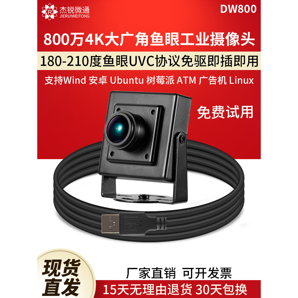 Câmera Industrial USB 8 milhões 4K Fisheye 180/210 graus grande angular computador linux Drive-Free Raspberry Pie Androi