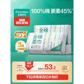 Toalha de Rosto de Algodão Macia [Sun Yingsha Mesmo Estilo]