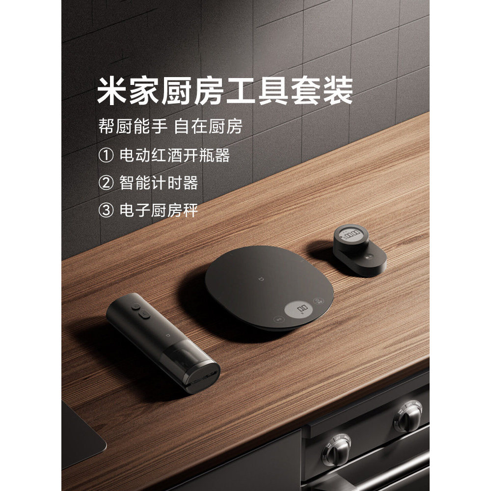 Xiaomi Mijia conjunto de ferramentas de cozinha temporizador inteligente balança