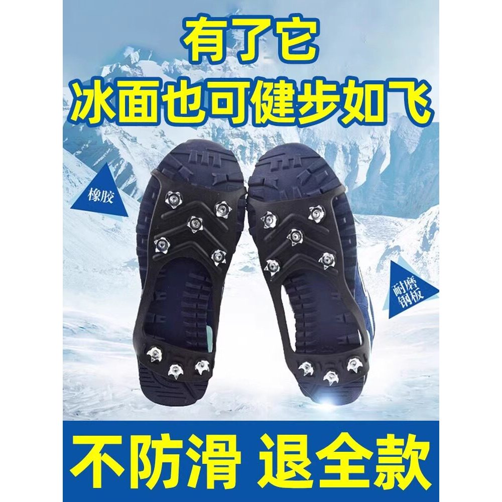 Crunchies capa de sapato antiderrapante ferramenta útil de inverno escalada ao ar livre gelo de cima para baixo neve res