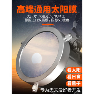SAGA SAGA Telescópio Astronômico Telescópio Monocular Dedicado 5.0 Densidade Filme Solar Bud Filme Visualização Japonês
