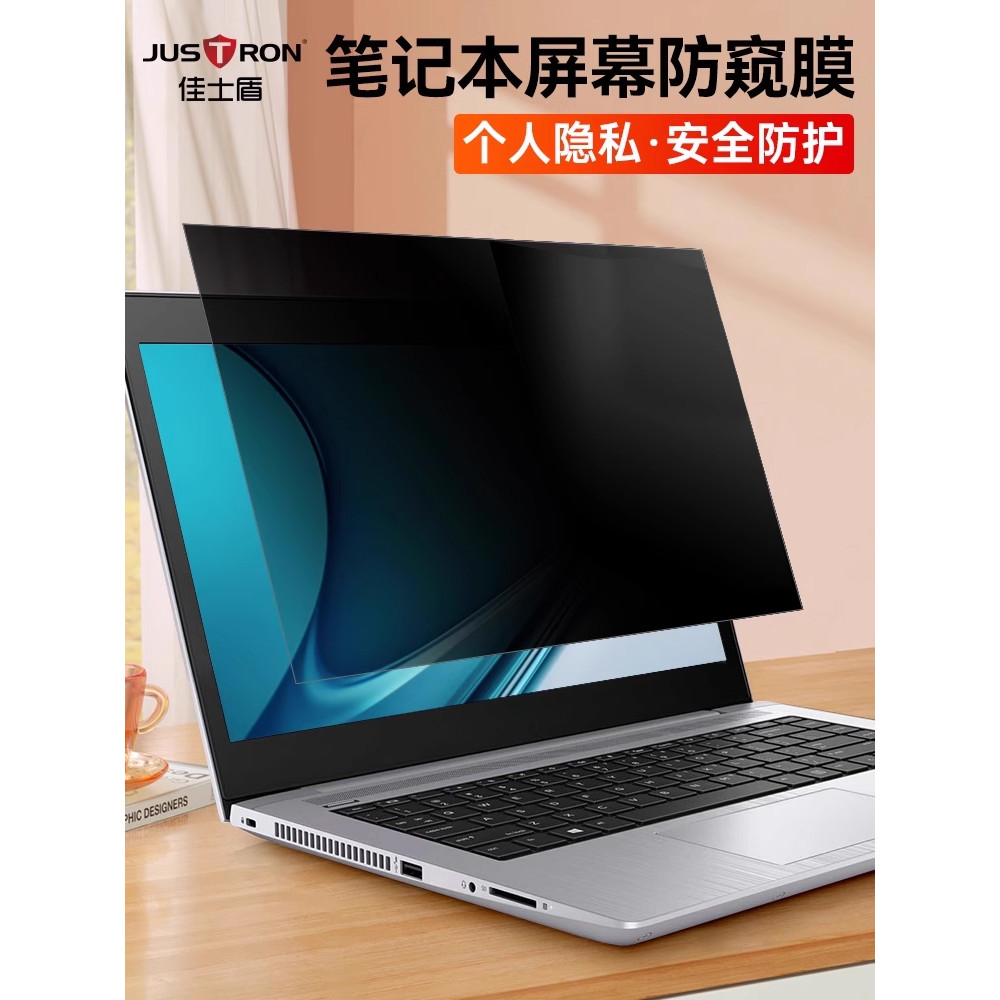 Adequado para Huawei Lenovo Xiaomi Apple HP Marca Notebook Filme anti-espionagem