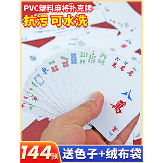 Cartas de jogar Mahjong de papel PVC, à prova d'água, plástico, Mini viagem, portátil, pardal, uso doméstico, cartões de