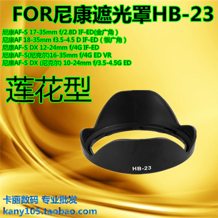 Adequado para Nikon HB-23 capa 17-35 18-35 16-35 10-24mm 77mm capa