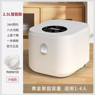 Nova casa multifuncional inteligente panela de arroz 1-2 pessoas Mini panela de arroz pequenos eletrodomésticos cozinhar