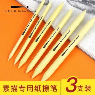 Esboço arte esboço papel apagar caneta de três peças caneta de papel esboço papel apagar caneta lendária estrada apagar 