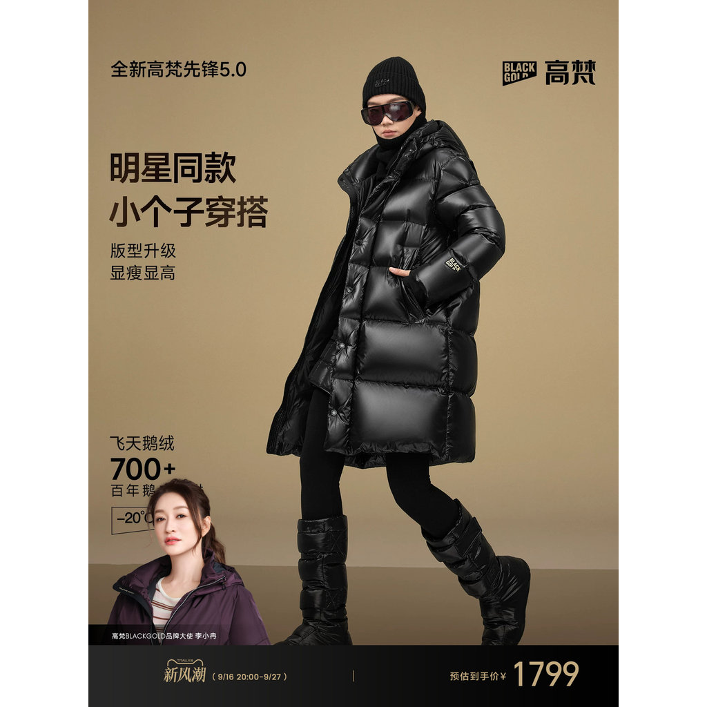 [Lu Yuxiao Mesmo Estilo] Goofan Black Gold Pioneer 5.0 Jaqueta de penas de ganso de seis grades Jaqueta de comprimento m