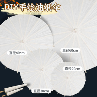 Guarda-chuva de papel a óleo em branco diy pintura artesanal guarda-chuva jardim de infância criativo crianças guarda-ch