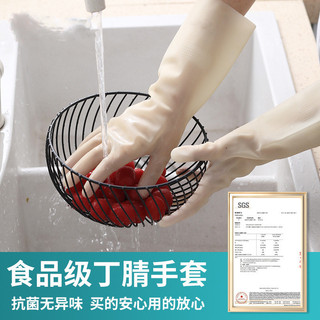 Luvas de lavagem de louça de nitrilo para trabalho doméstico, grau alimentício, borracha para lavar louça doméstica, lim