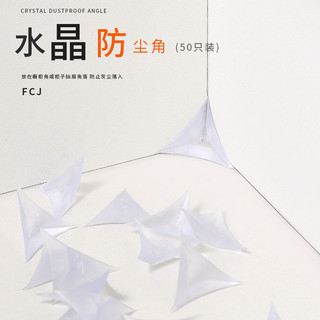 Yijia guarda-roupa gaveta de canto de cristal transparente Anti-poeira armário de canto ângulo morto triângulo partícula