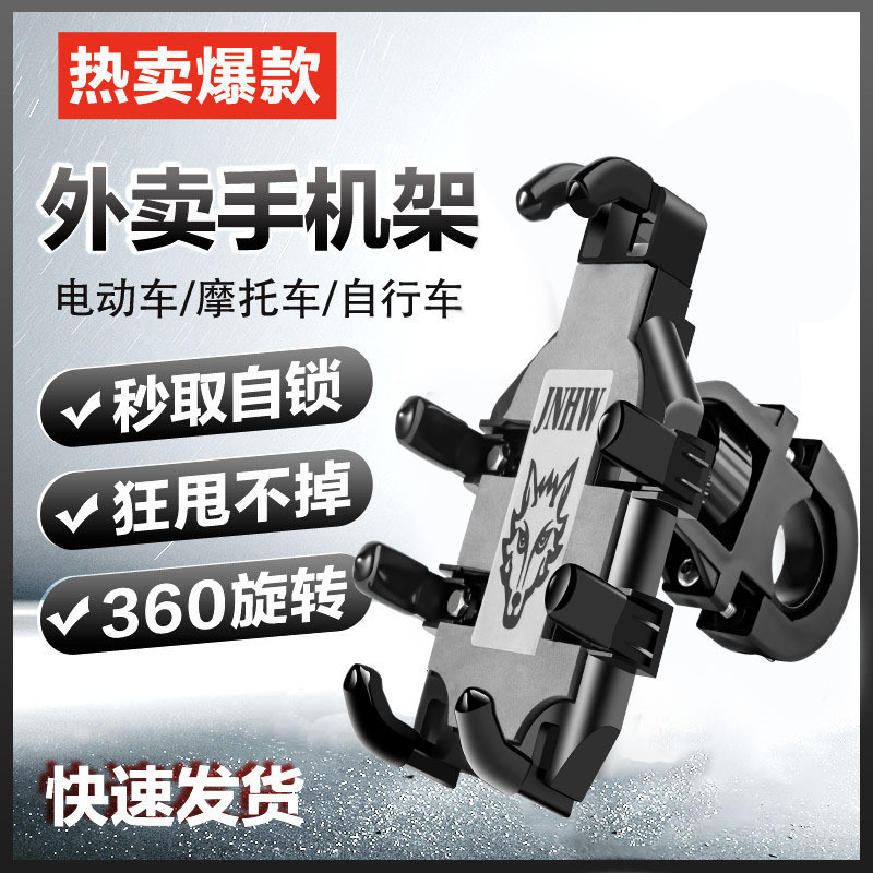 Suporte de celular para motocicleta Octopus para entregadores, suporte de navegação para motocicletas e veículos elétric