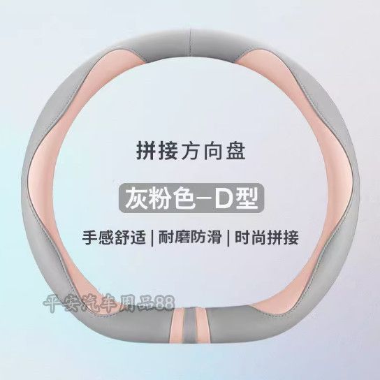 BYD all-leather steering wheel sleeve for DOLPHIN SURF/HAN/ATTO 2/QIN PLUS/SEAL