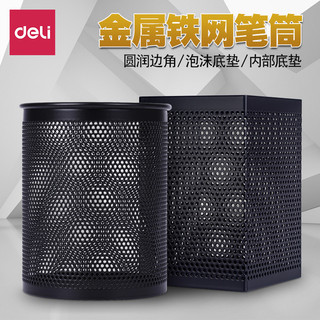 Deli 908/909 Porta canetas de Metal Escritório comercial Simples Criativo Moda Caneta de armazenamento Caso Unissex Univ