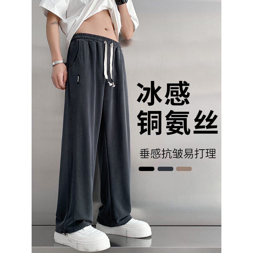 Calças masculinas 2026 novo estilo verão gelo seda Drape calças casuais soltas cordão calças esportivas legal calças ret