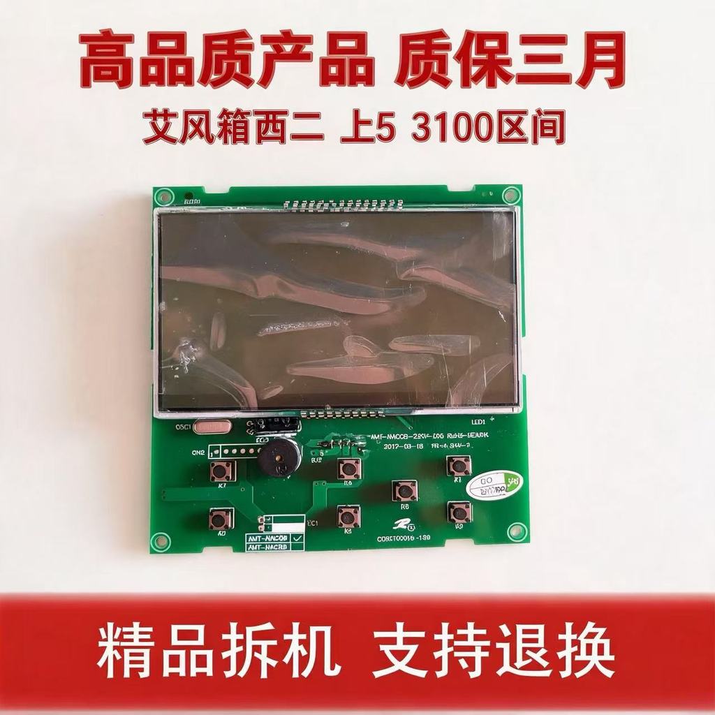 AMT-NAC08-220V-D15 Placa de controle da placa-mãe Acessórios da placa de computador Botões da de circuito