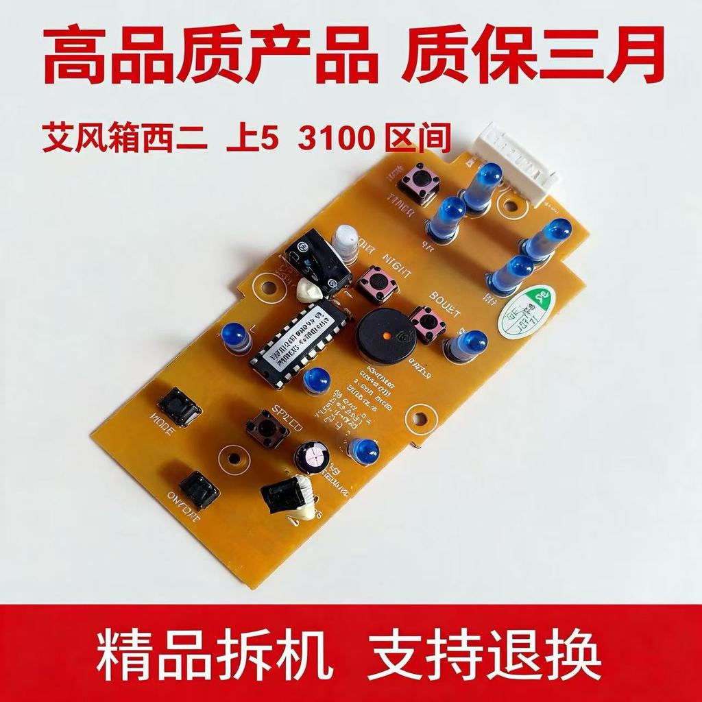 FS4036R Placa de controle da placa-mãe Acessórios da de computador Botões da placa de circuito