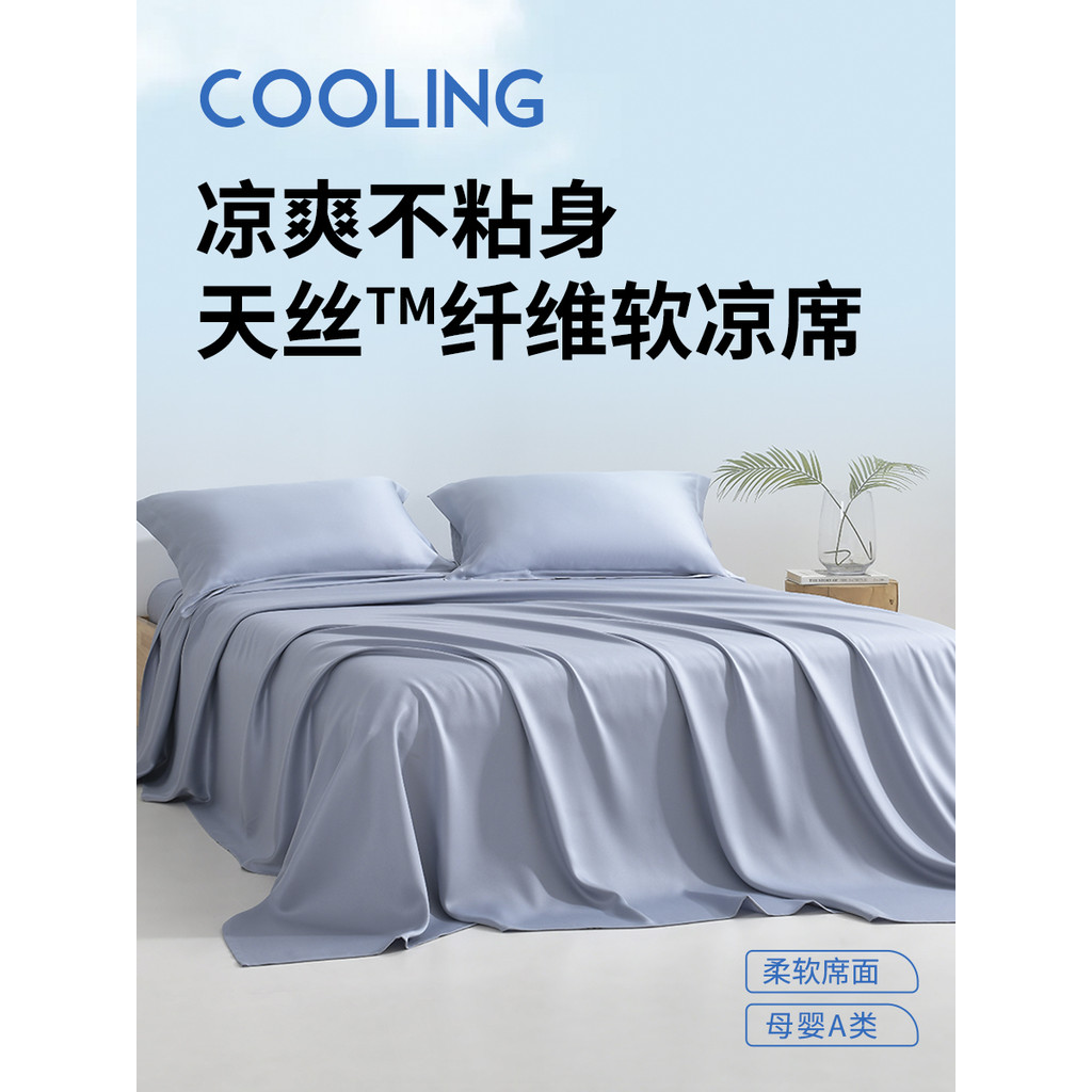 Imagem Limerence Tencel Soft Cool Mat Lavável Lyocell LFH Lençol de fibra Verão Cool Lençol Conjunto de três peças