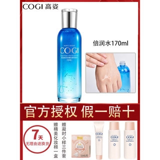 Kozi Extrato de Bordo Polisaccarídeo Água Hidratante para a Pele 170ml Hidratante Iluminador Nutritivo Pele Polisacárido