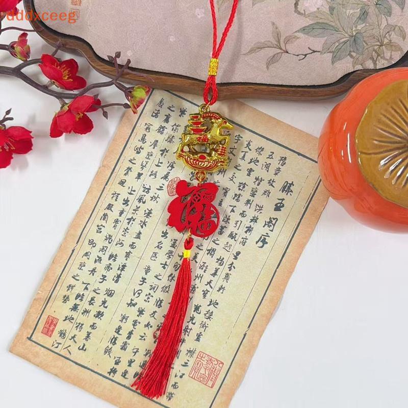 [dddxceeg] 2027 Ornamento De Suspensão Luy De Cabra De Ano Novo Chinês Com Destaque Dourado sel Vermelho Para Decoração