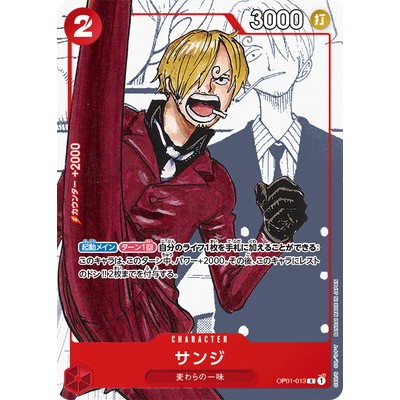 Sanji OP01-013 R ONE PIECE: Limited Edition Included Cards One Piece Card Game TCG [Genuine Japanese]