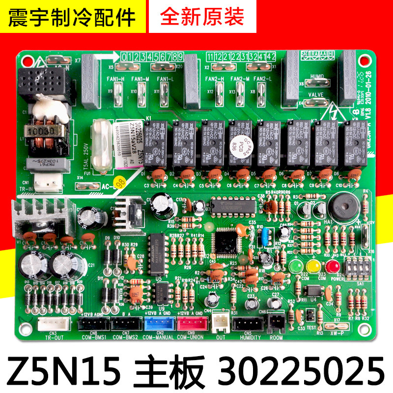 Adequado para acessórios de ar condicionado Gree 30225025 Placa-mãe Z5N15 GRZ5N-A Placa de computador nova