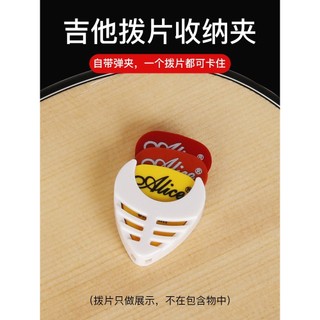 Alice Picking Sandwich Picking Box Cor A010B Guitar Picking Bag Picking Cover Picking Storage Box
