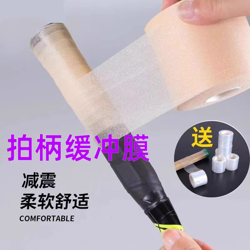 Filme de amortecimento para raquete de Badminton, filme base de cola manual para raquete de tênis, filme de absorção de 