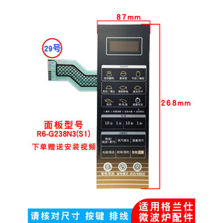 Adequado para acessórios de forno de micro-ondas Grans R6-G238N3 (S1) interruptor de filme botão de tela de toque painel