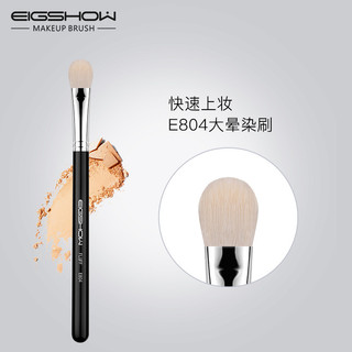 Eigshow E804 Pincel de sombra para coloração precisa profissional Cerdas macias Um tamanho grande Pincel de maquiagem pa
