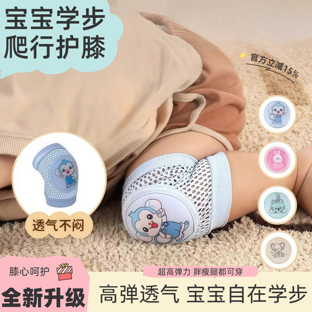 [Estilo respirável de verão] Joelheiras para bebês engatinhando estilo fino homens mulheres crianças proteção resistente