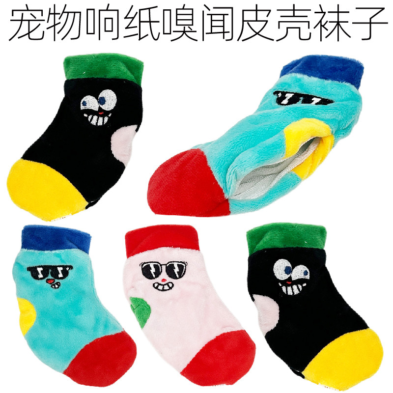 Meias de couro de pelúcia para animais de estimação, brinquedos com som para cães, brinquedos para animais de estimação,