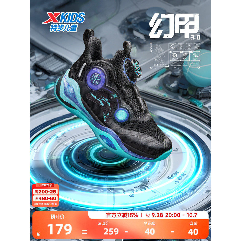 Magic Armor 丨 Tebu Calçados infantis primavera outono novo estilo calçados esportivos infantis meninos sapatos de absorç