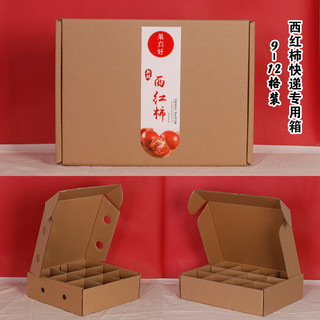 Caixa de presente de tomate de alta qualidade, pacote de 3-5kg, frutas virgem, tomate, caixa expressa especial, embalage
