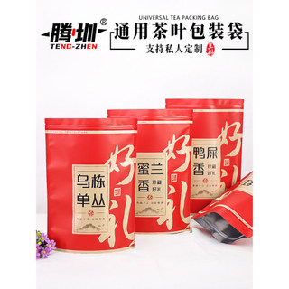 Saco de embalagem de chá Milanxiang Dahongpao 0.5kg Embalagem Pato Merda Fragrância Saco Selado Papel Kraft Saco Ziplock