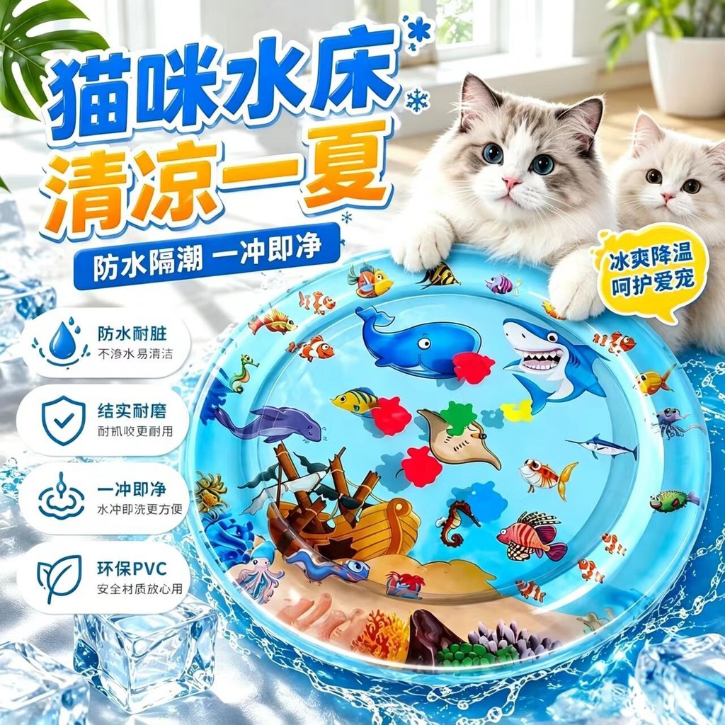 Almofada de gelo para injeção de água de animais de estimação, cama de água miau de verão, tapete legal, maca de gato, v