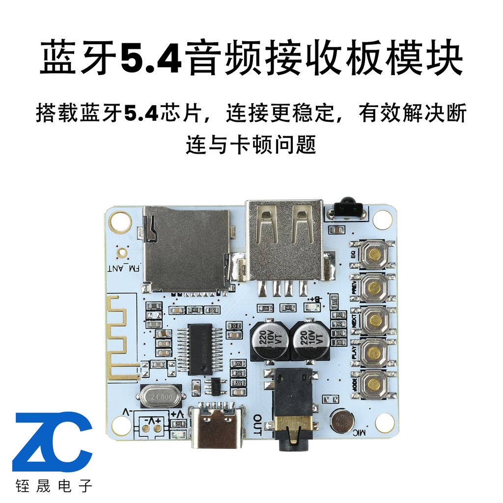 Módulo de decodificação de áudio Player placa receptor USB Bluetooth 5.4 módulo de placa receptora de áudio TypeC fonte