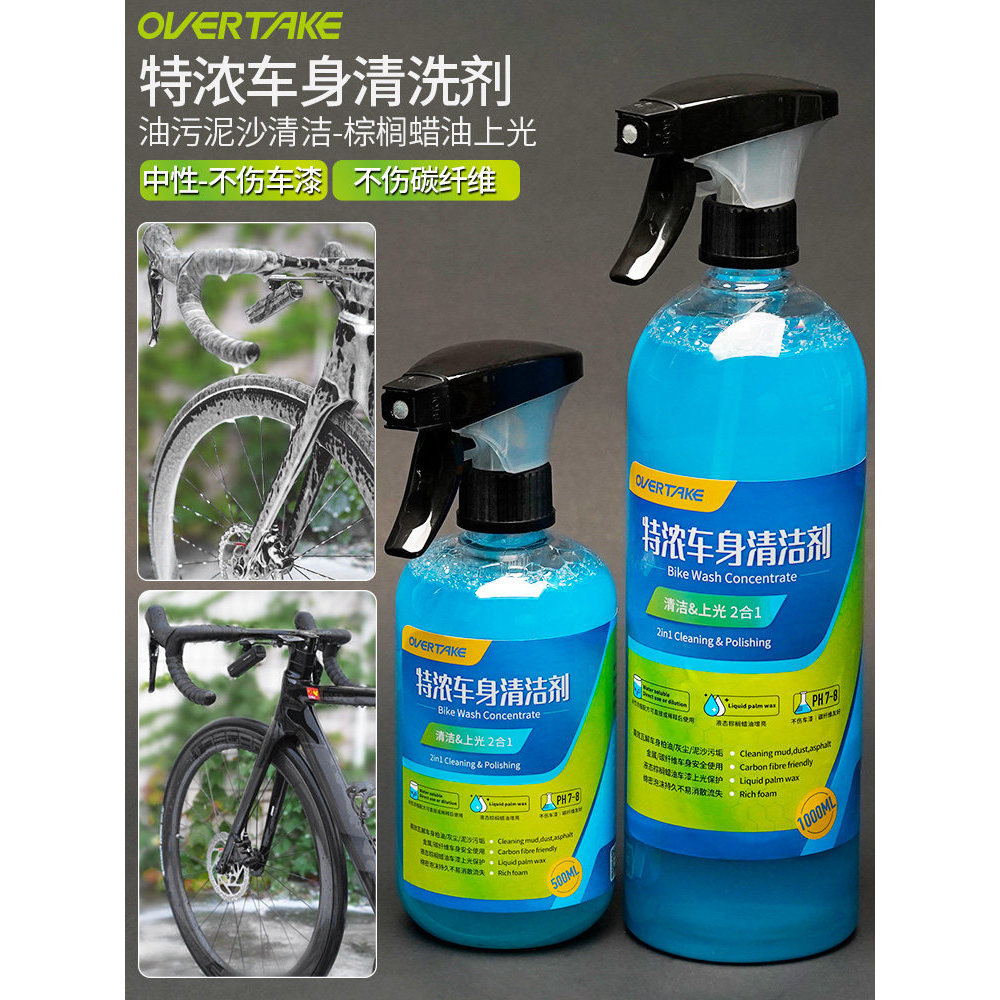 OVTK Mountain Road bicicleta lavagem de carro líquido quadro fibra carbono corpo óleo mancha limpeza espuma neutra mais 