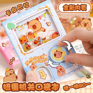 Kapibara Lucky Gashapon Órgão Livro Bolso Ervilhas Cor Manual Engrossado DIY Diário Notebook