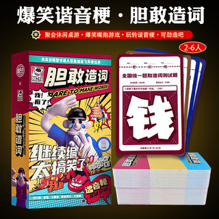 Jogo de tabuleiro genuíno chinês coragem para fazer palavras hilariante Super feliz dormitório estudante universitário a