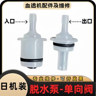 Weigao máquina japonesa montada na máquina, solução de estoque pronto, bomba desidratação, bomba AB, bomba de sucção, ve